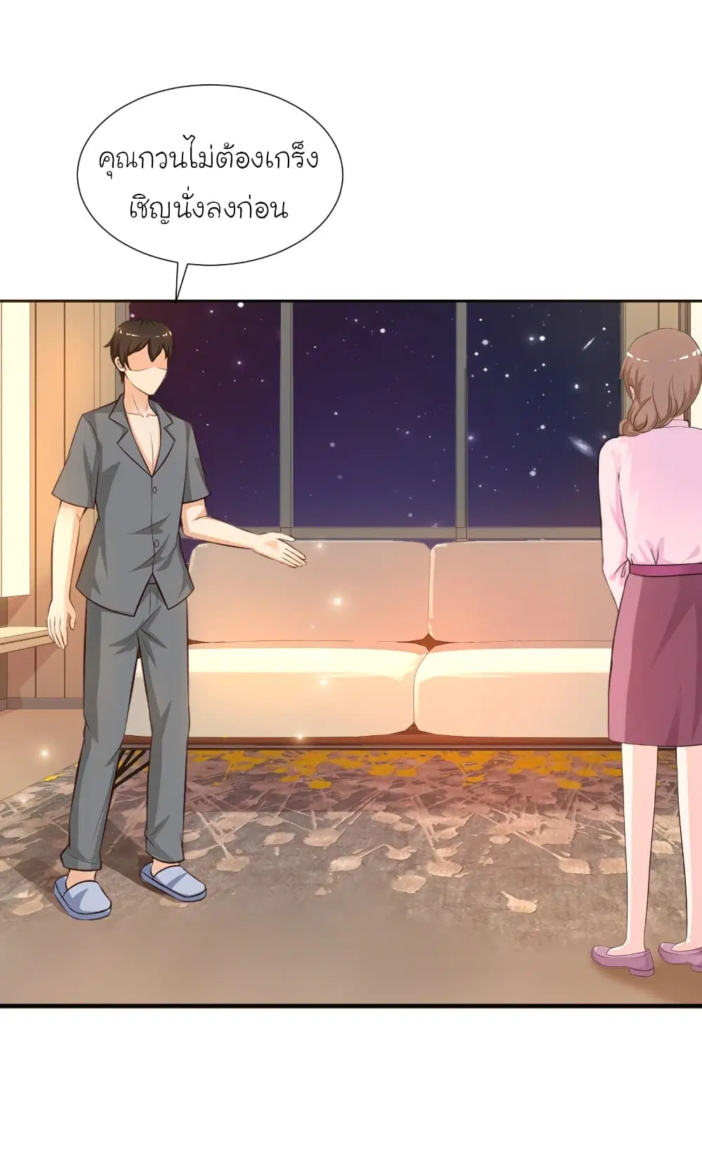 The Strongest Peach Blossom ตอนที่ 89 หน้า 27