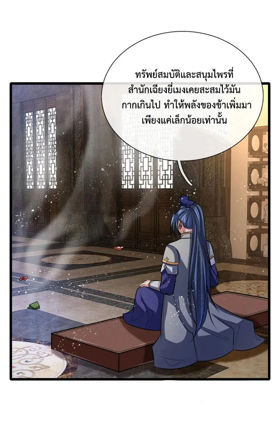 Shenwu Tianzun ตอนที่ 106 หน้า 6