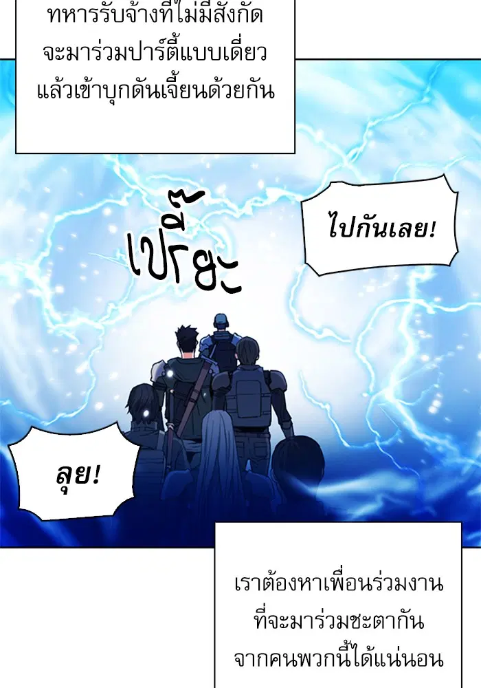 Seoul Station Druid ตอนที่ 23 หน้า 80