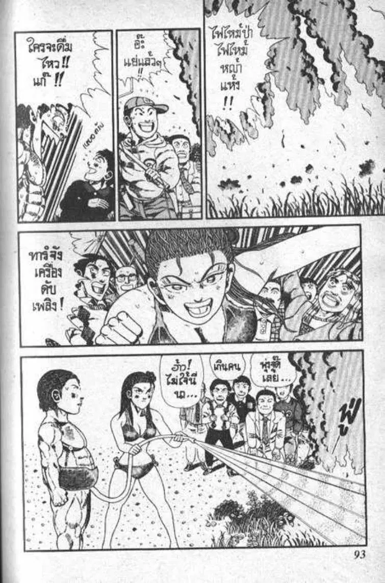 Shin Jungle no Ouja Tar-chan ตอนที่ 101 หน้า 13