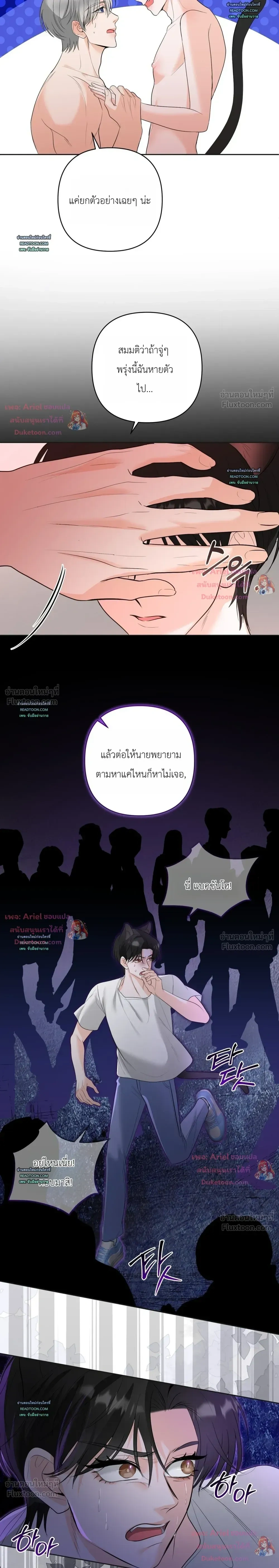 Horror Escape Room – วุ่นนักรักในห้องปิดตาย ตอนที่ 6 หน้า 9