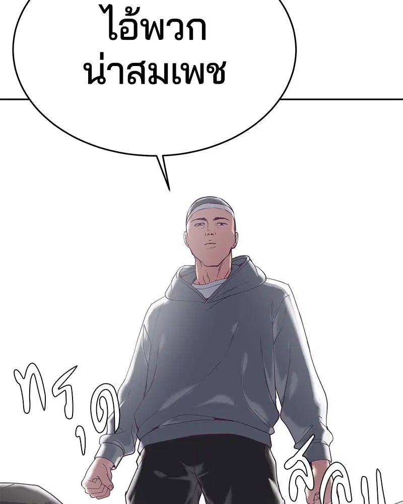 The Boy of Death ตอนที่ 71 หน้า 143