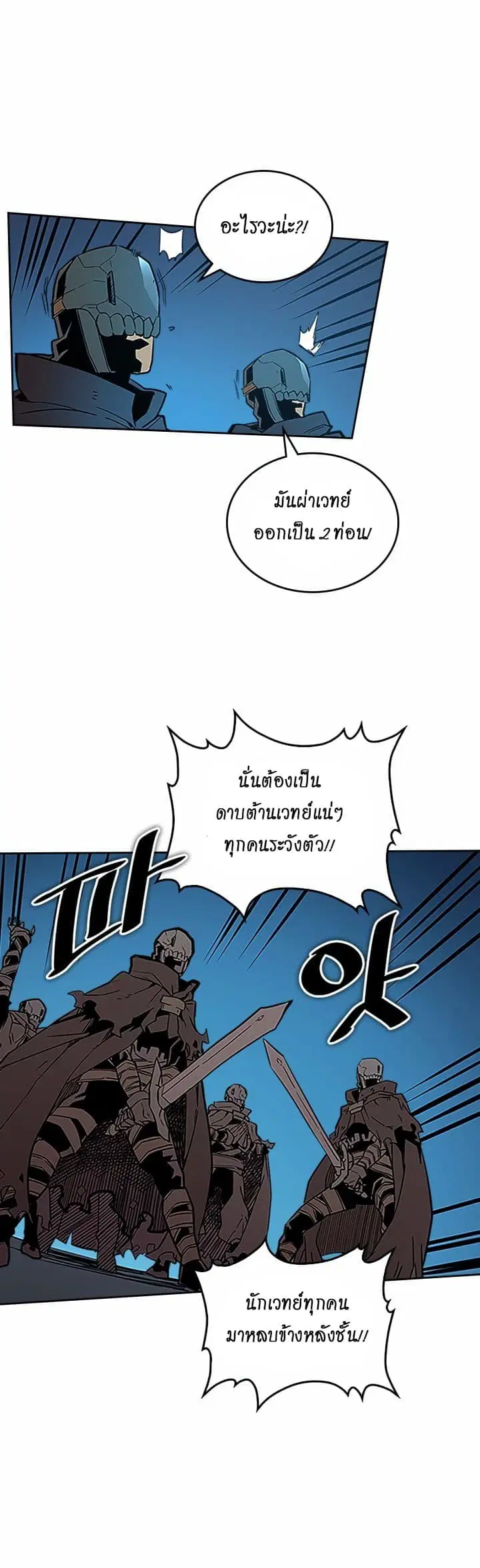 A Returner’s Magic Should Be Special ตอนที่ 42 หน้า 11