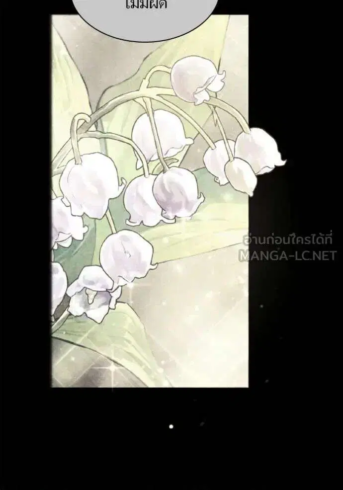 Sister I Am the Queen in This Life ตอนที่ 171 หน้า 35