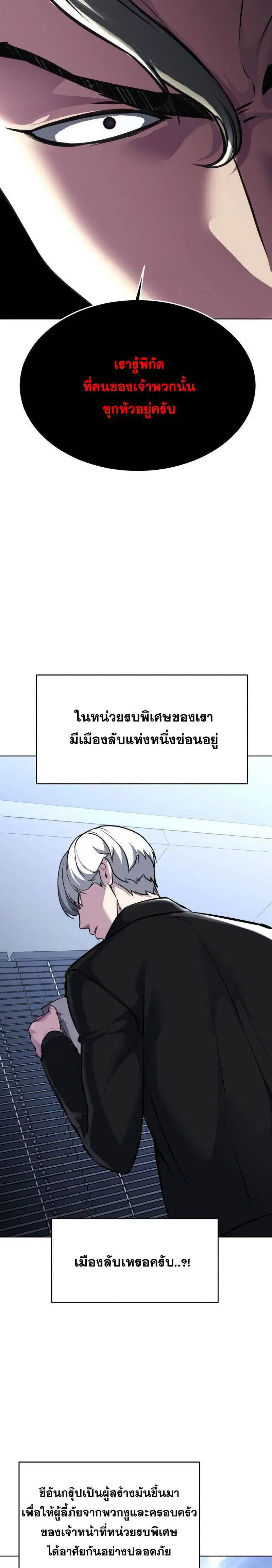 The Boy of Death ตอนที่ 225 หน้า 45