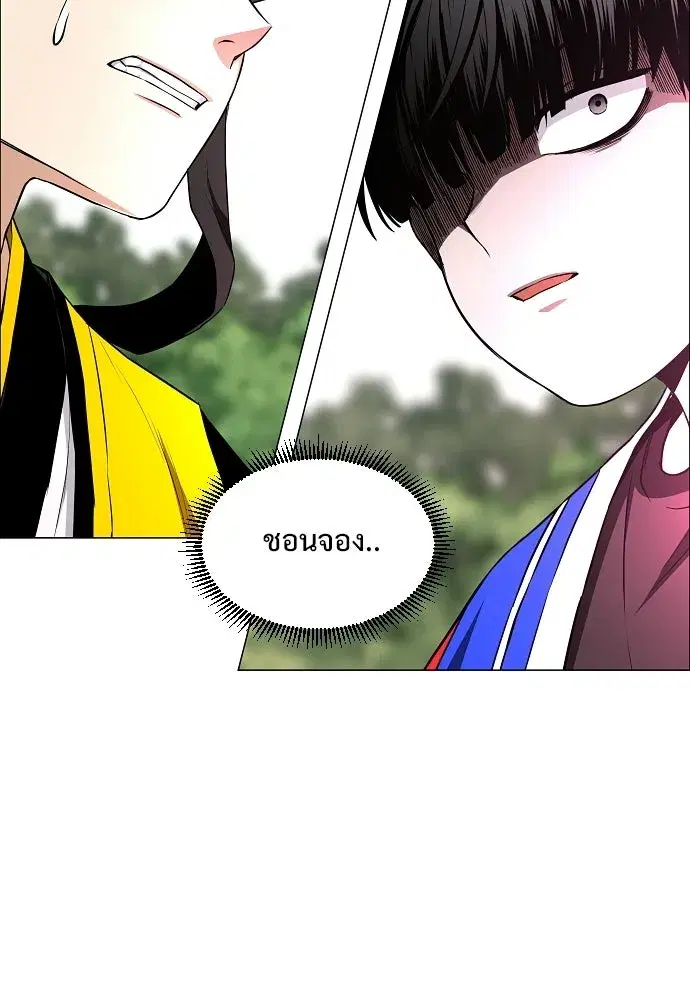 JAKDU ตอนที่ 80 หน้า 5