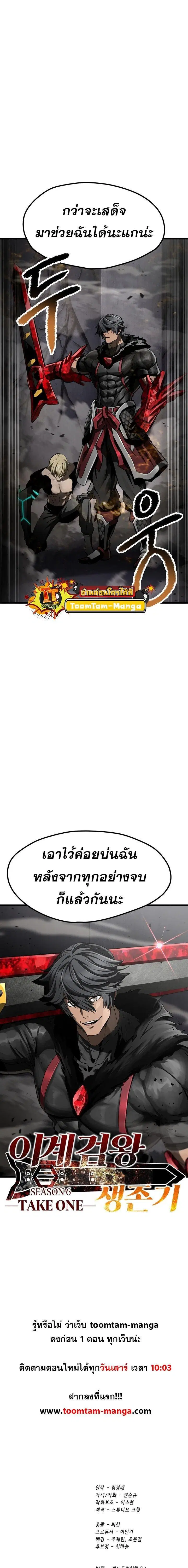 Survival Of Blade King ตอนที่ 238 หน้า 25