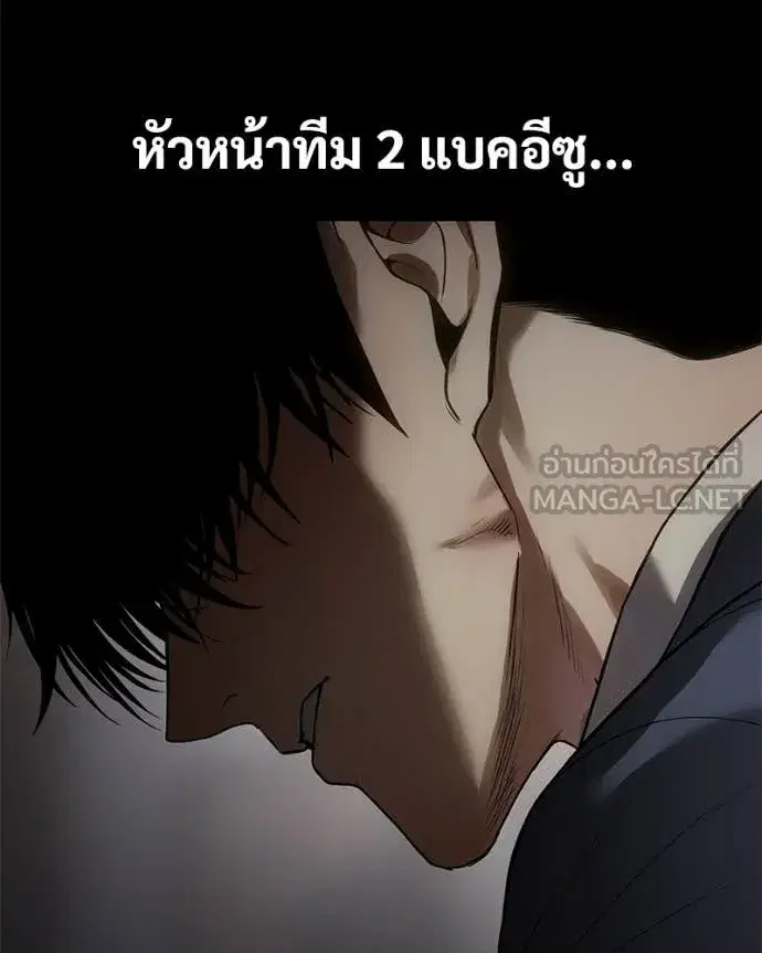 Baek XX ตอนที่ 146 หน้า 207