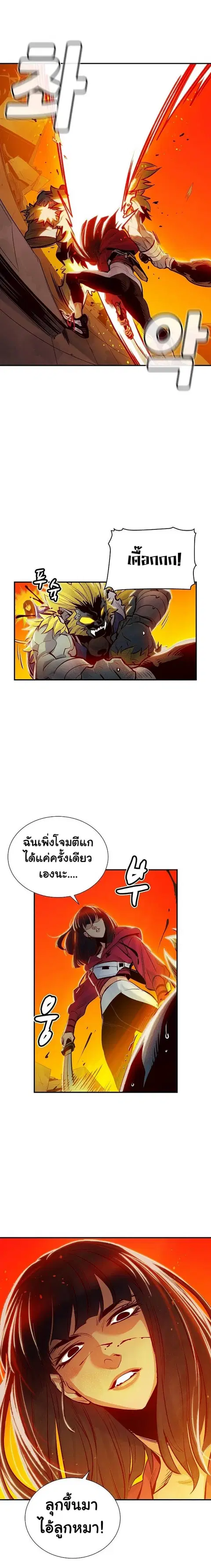 The Lone Necromancer ตอนที่ 5 หน้า 22