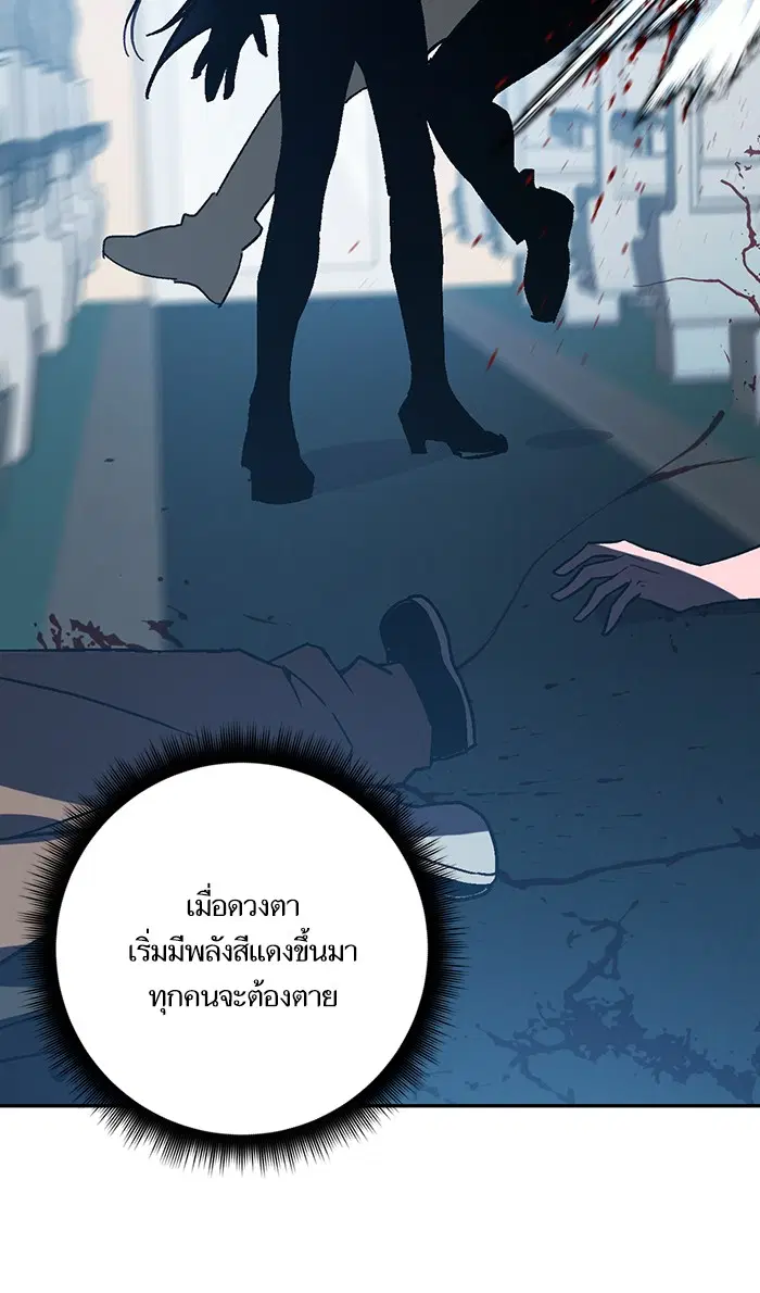 Return to Player ตอนที่ 39 หน้า 27