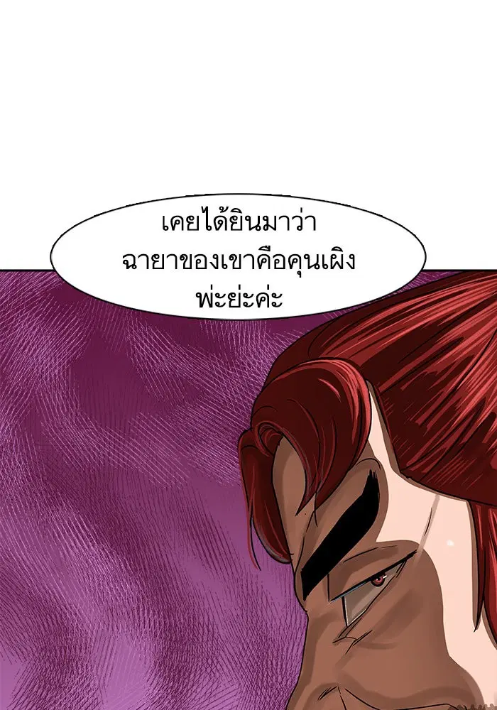 Escort Warrior ตอนที่ 195 หน้า 41