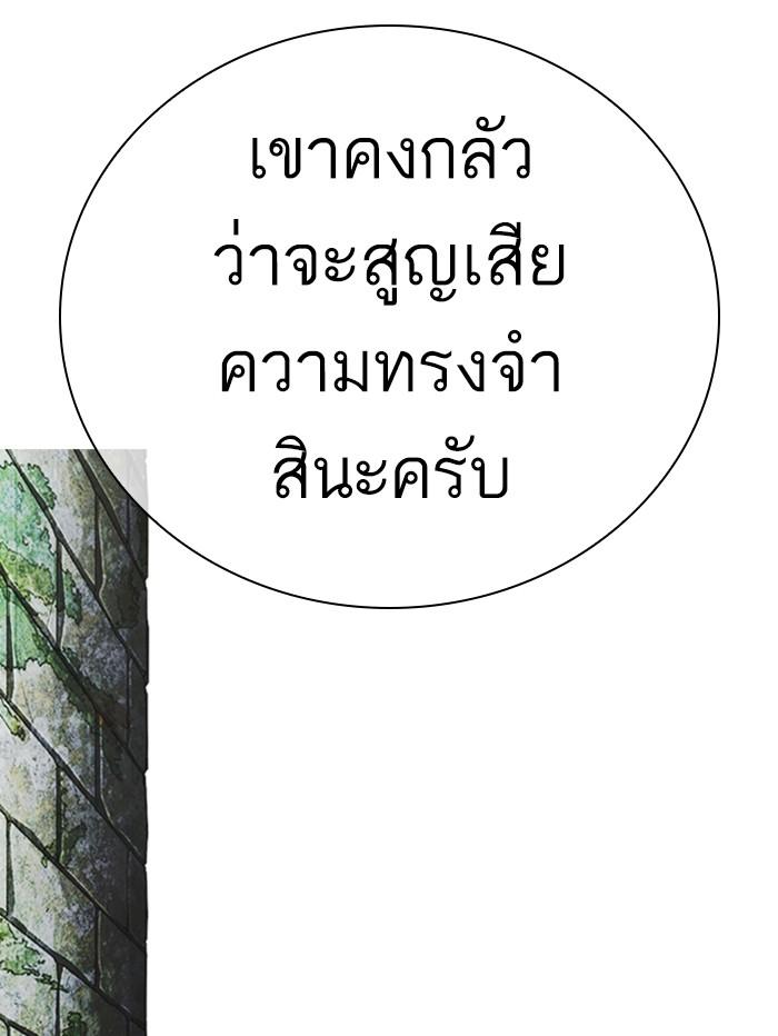 Lookism ตอนที่ 346 หน้า 87
