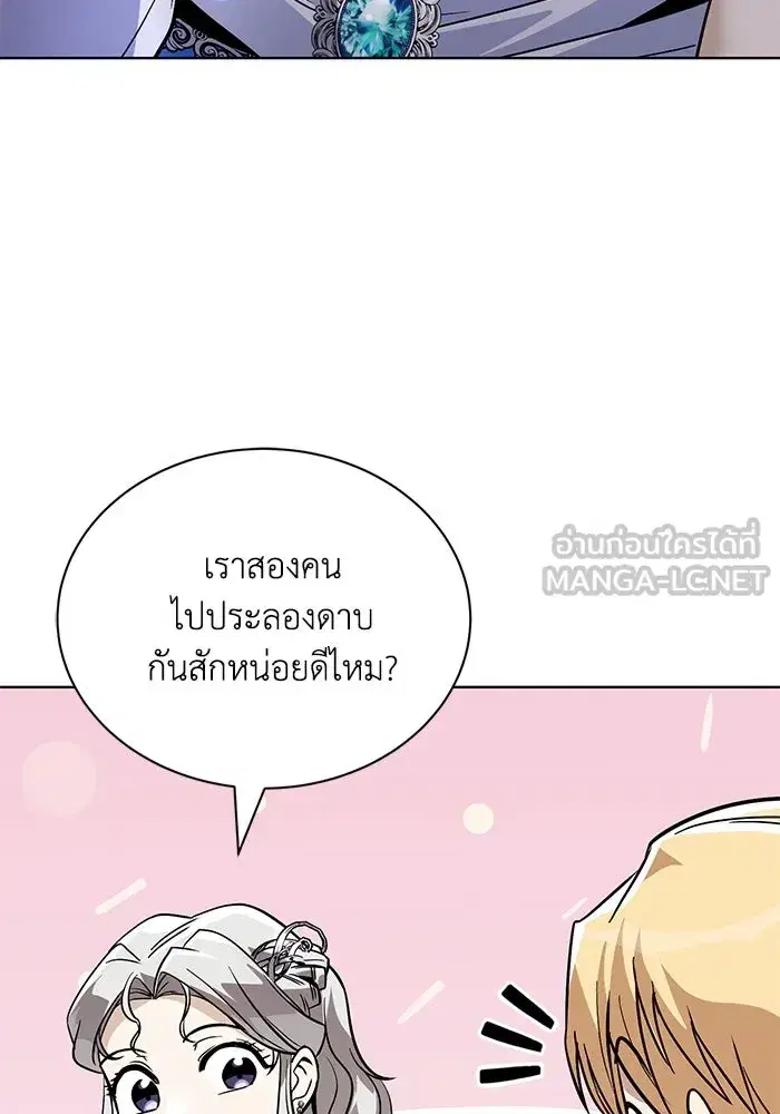 The Lazy Lord Masters the Sword ตอนที่ 120 หน้า 90