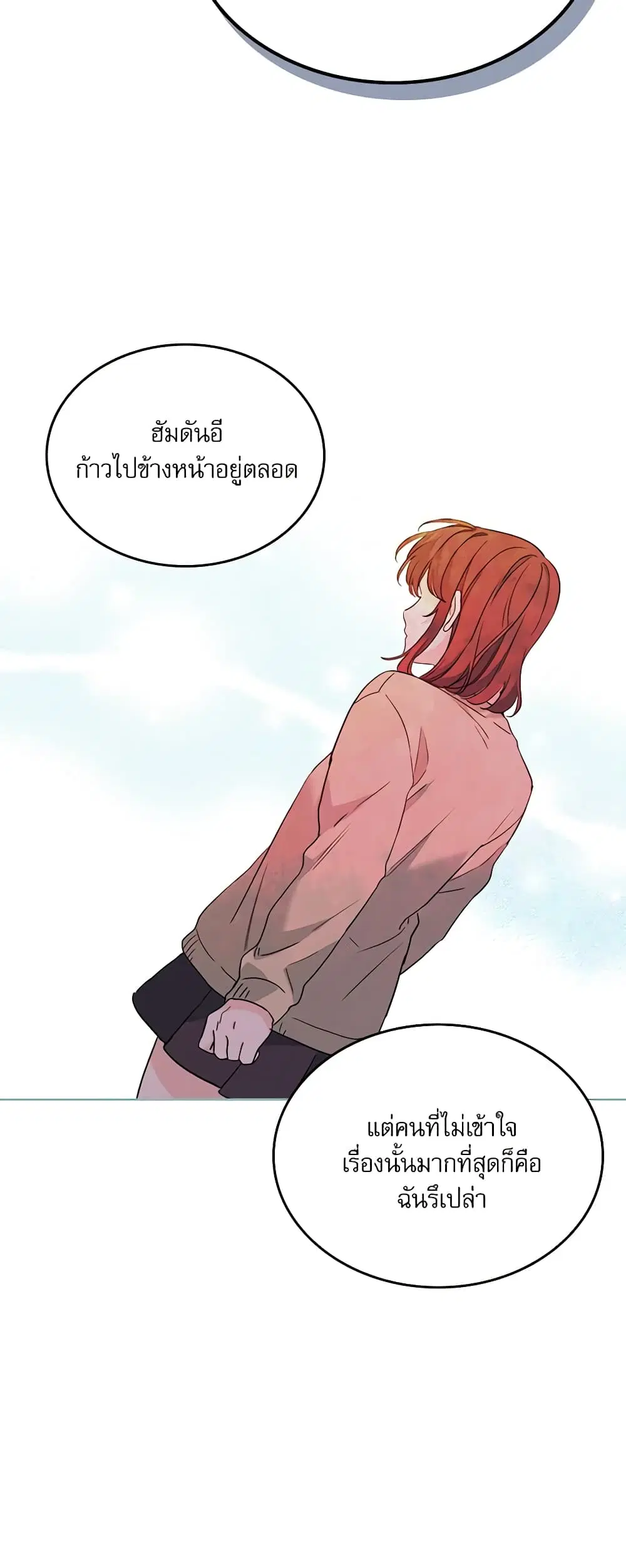 My Life as an Internet Novel ตอนที่ 189 หน้า 30