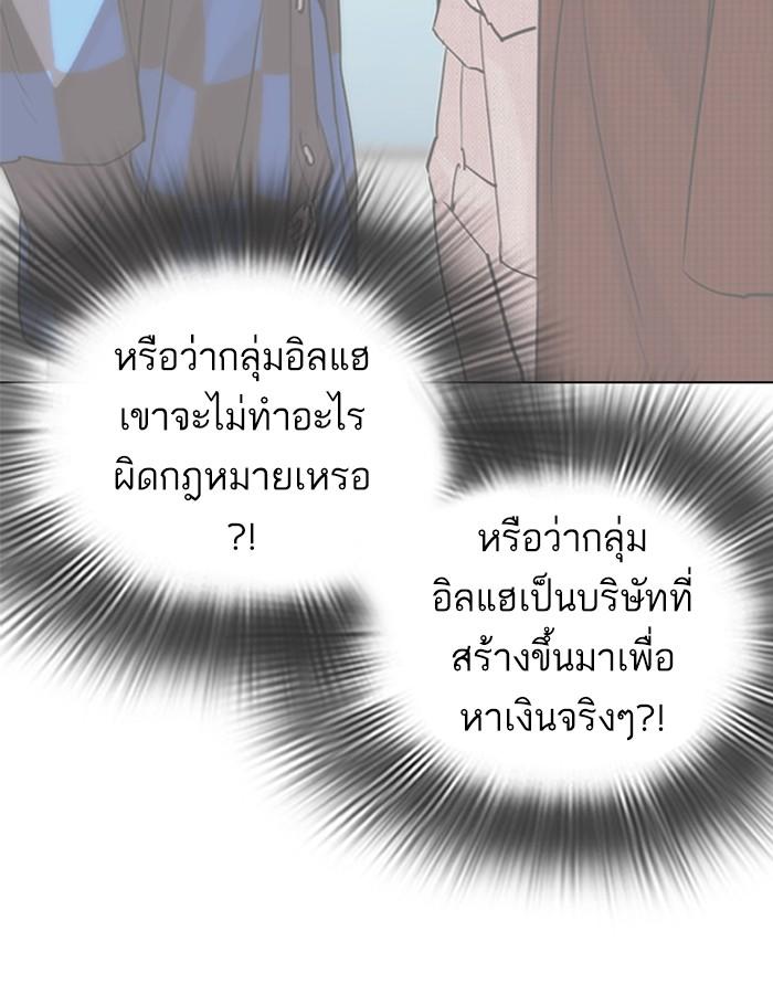 Lookism ตอนที่ 288 หน้า 32