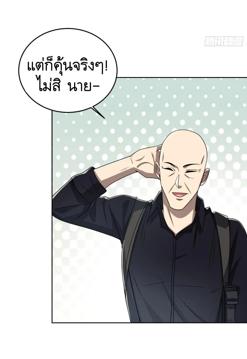 The First Order ตอนที่ 178 หน้า 37
