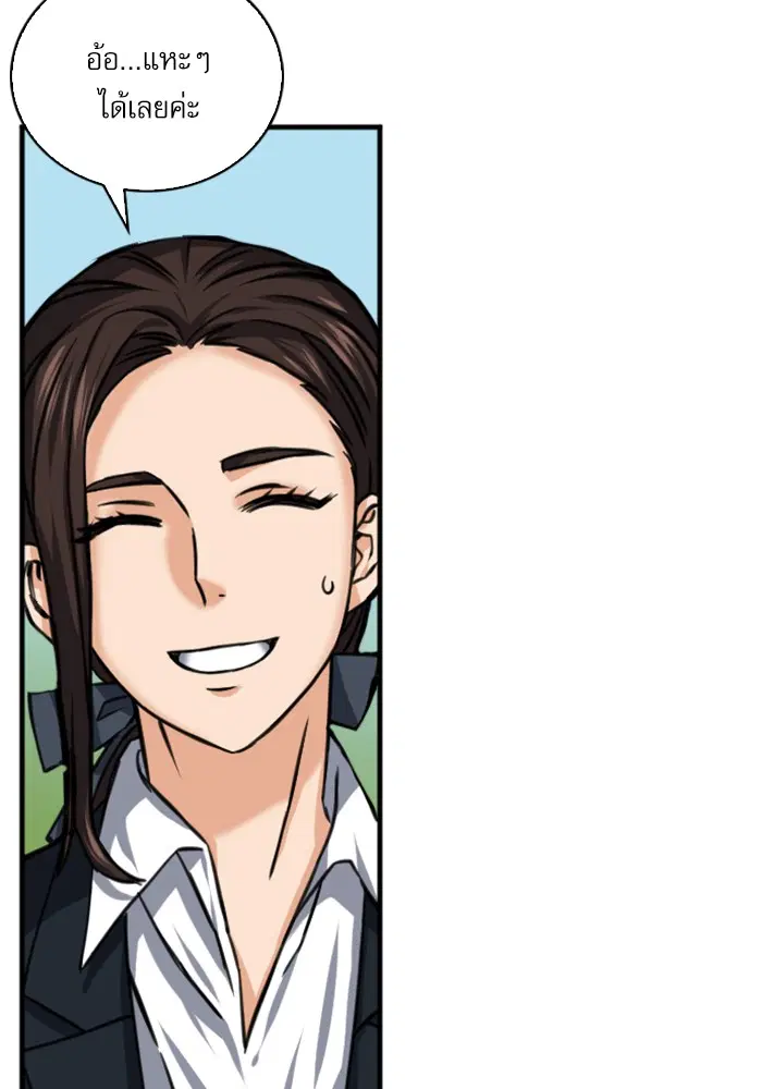 Seoul Station Druid ตอนที่ 34 หน้า 44