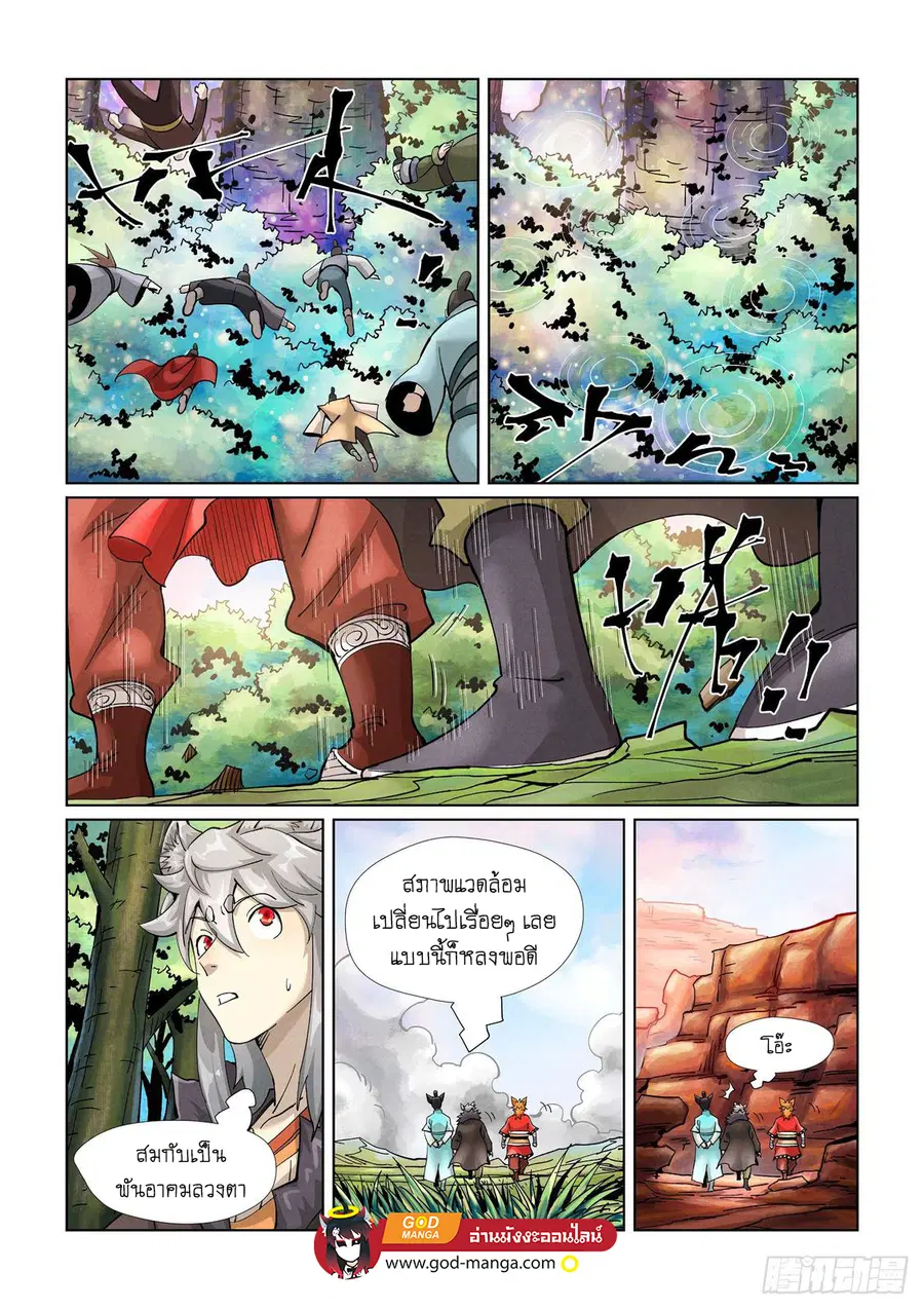 Tales of Demons and Gods ตอนที่ 389 หน้า 9