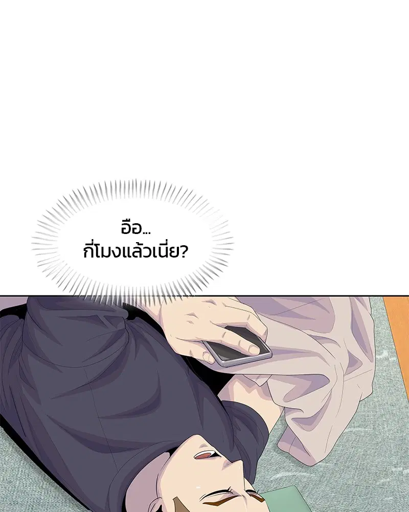 Kitchen Soldier ตอนที่ 178 หน้า 19