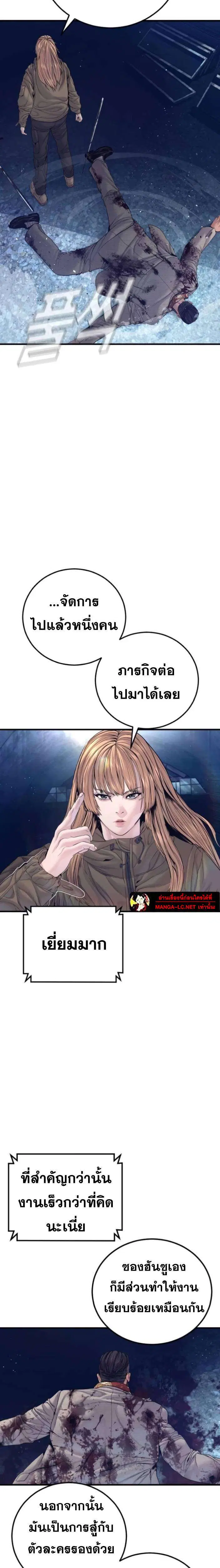 Manager Kim ตอนที่ 232 หน้า 31