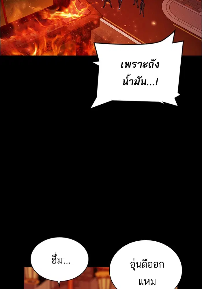 Study Group ตอนที่ 91 หน้า 66