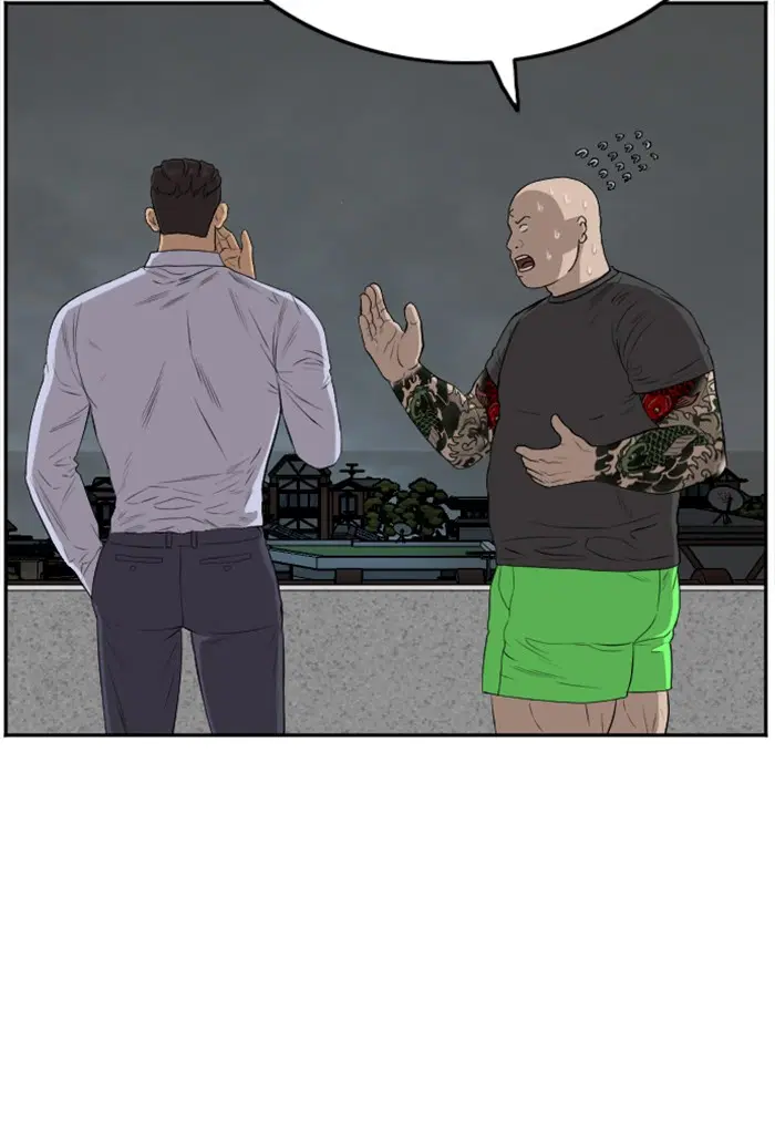 Bad Guy ตอนที่ 103 หน้า 47