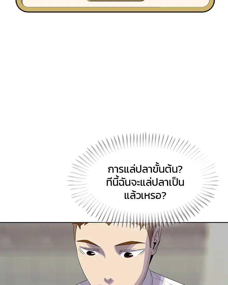 Kitchen Soldier ตอนที่ 149 หน้า 62