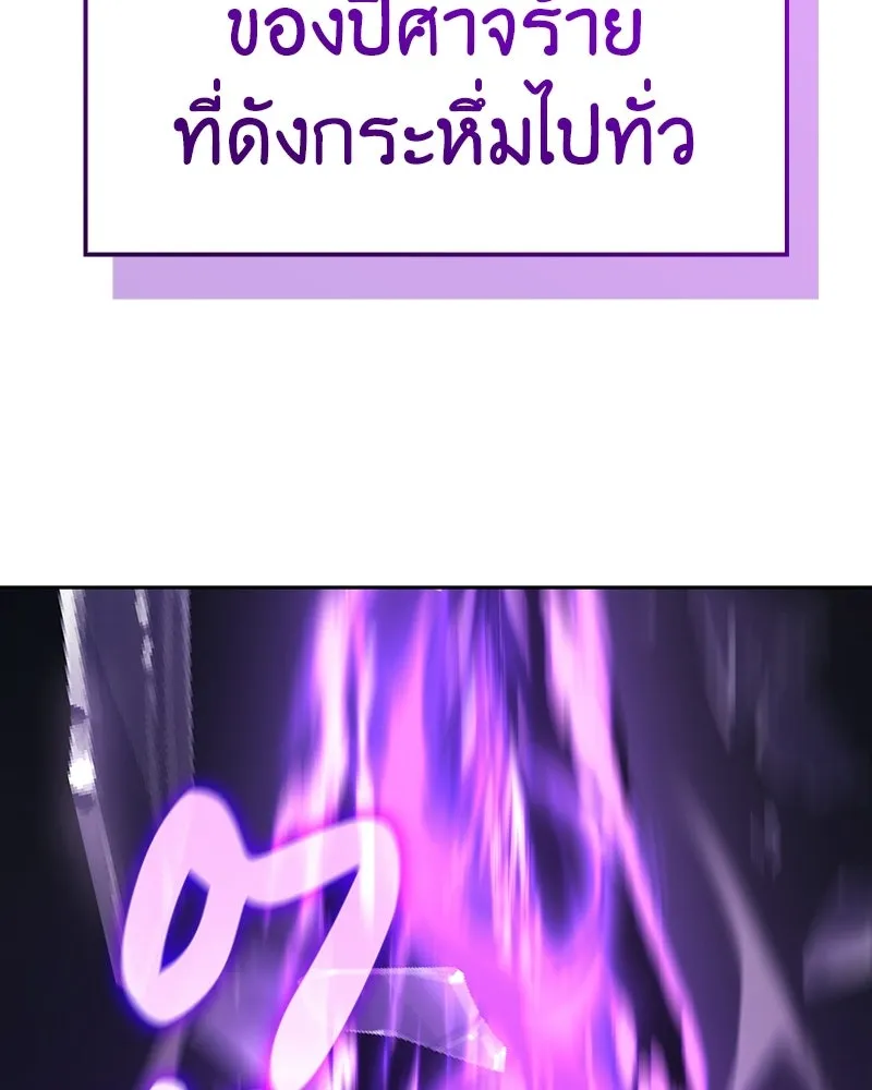 I Reincarnated As The Crazed Heir เกิดอีกทีเป็นว่าที่ประมุขลัทธิมาร ตอนที่ 140 หน้า 268