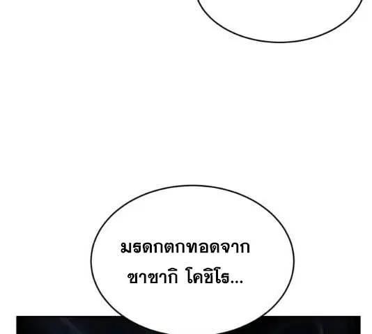 The Boy of Death ตอนที่ 121 หน้า 268