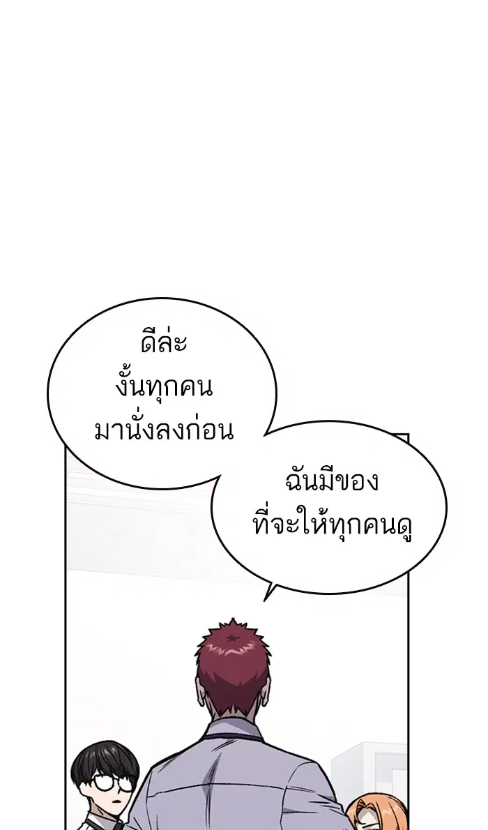 Study Group ตอนที่ 133 หน้า 28