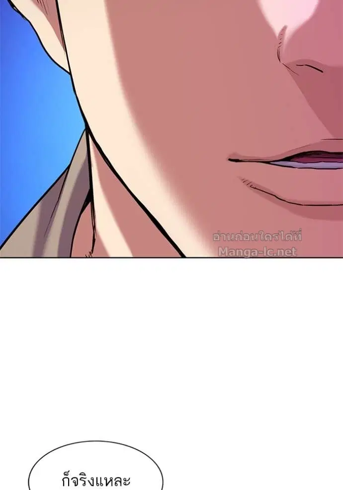 Reborn Rich ตอนที่ 78 หน้า 95
