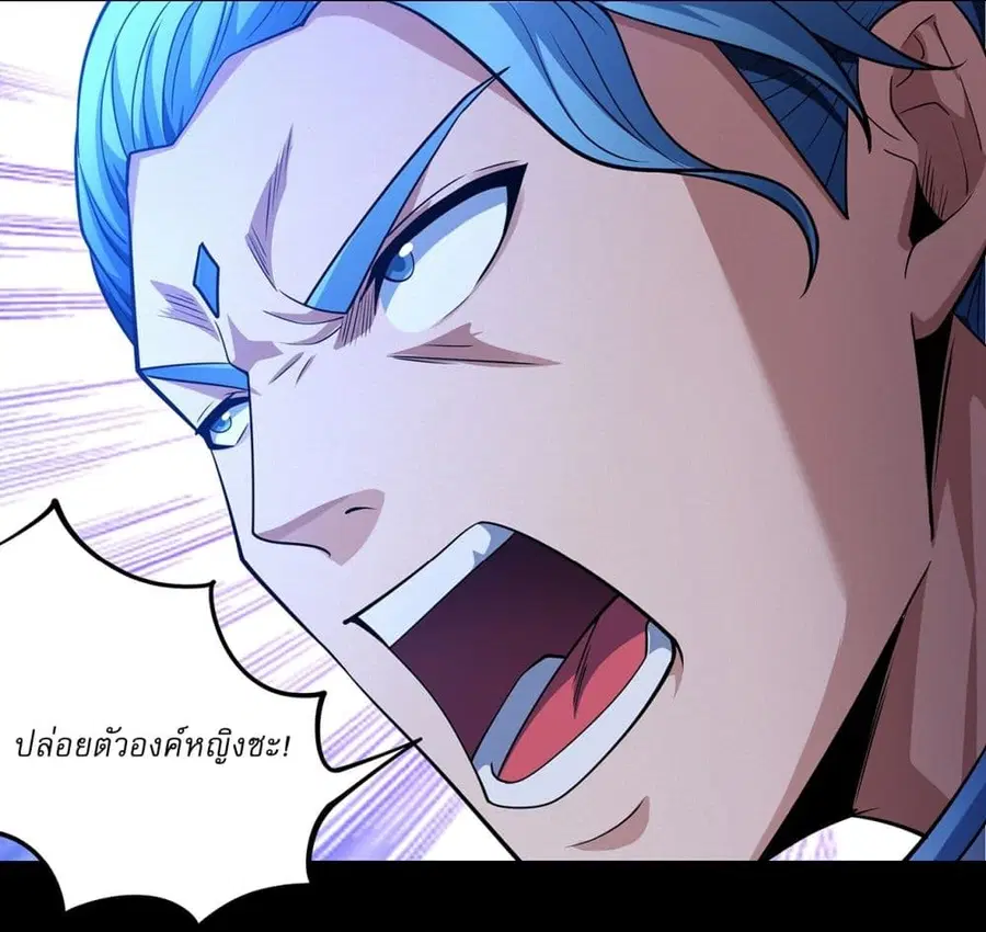 God of Martial Arts ตอนที่ 652 หน้า 4