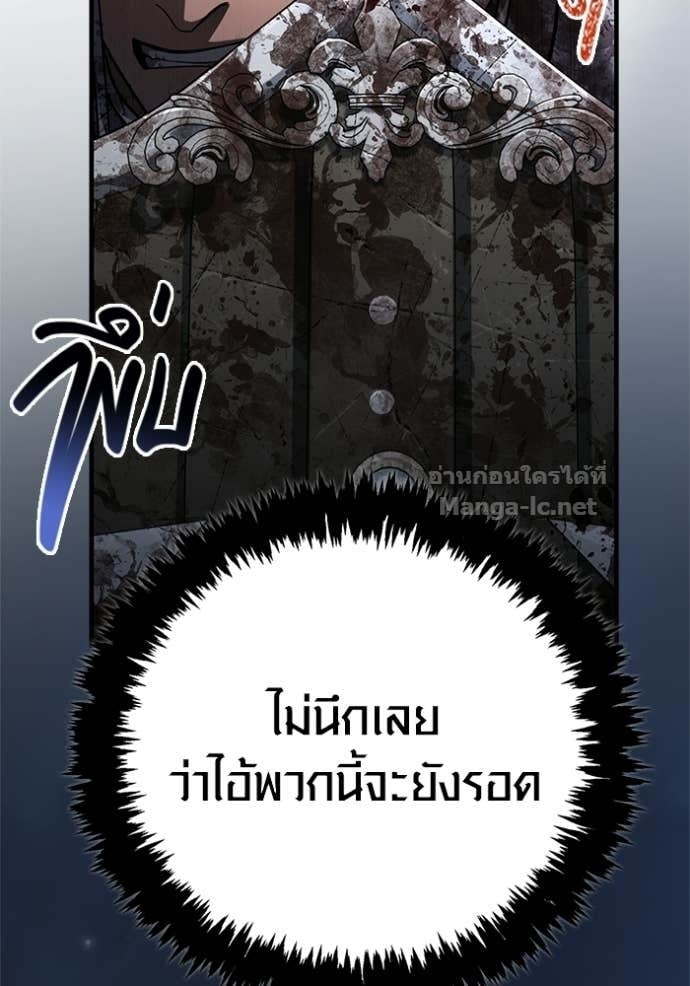 Surviving the Game as a Barbarian เอาชีวิตรอดในเกมฉบับคนเถื่อน ตอนที่ 147 หน้า 95