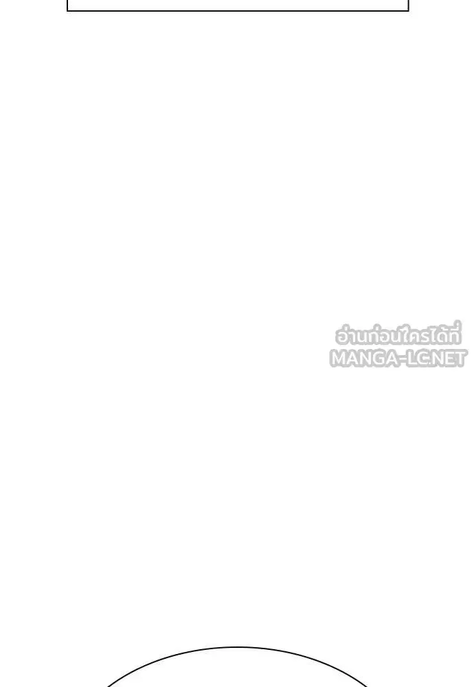 Jungle Juice ตอนที่ 177 หน้า 49