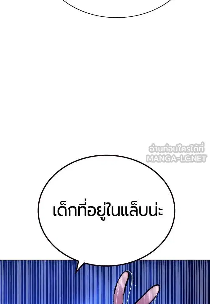Jungle Juice ตอนที่ 162 หน้า 183