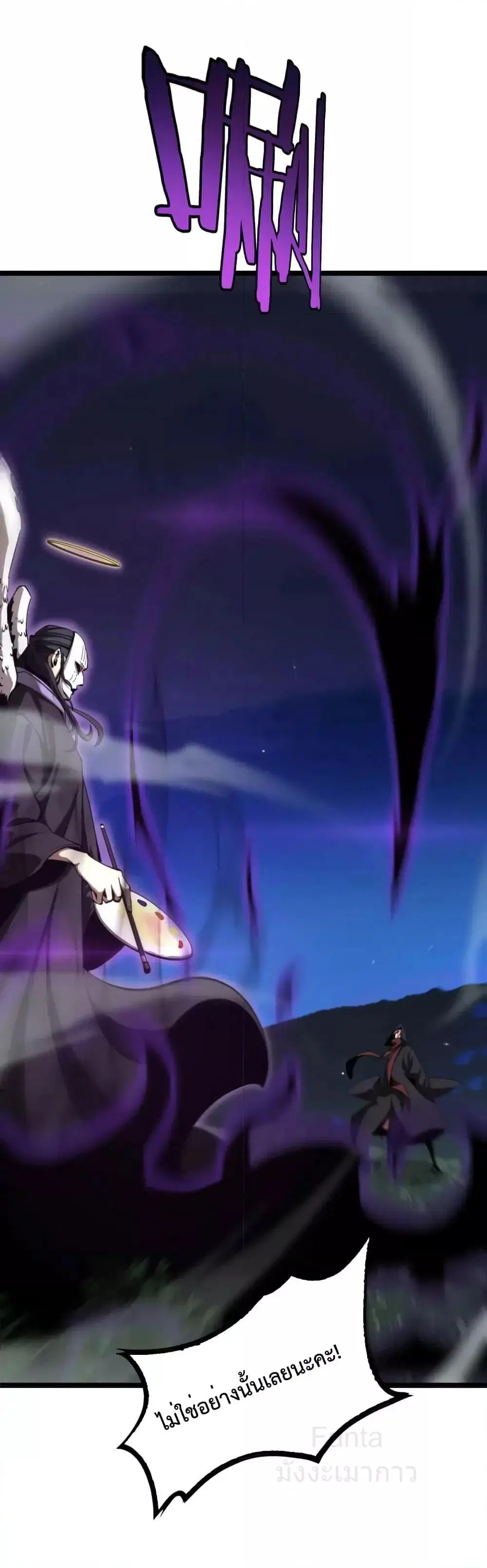 World’s Apocalypse Online ตอนที่ 221 หน้า 19