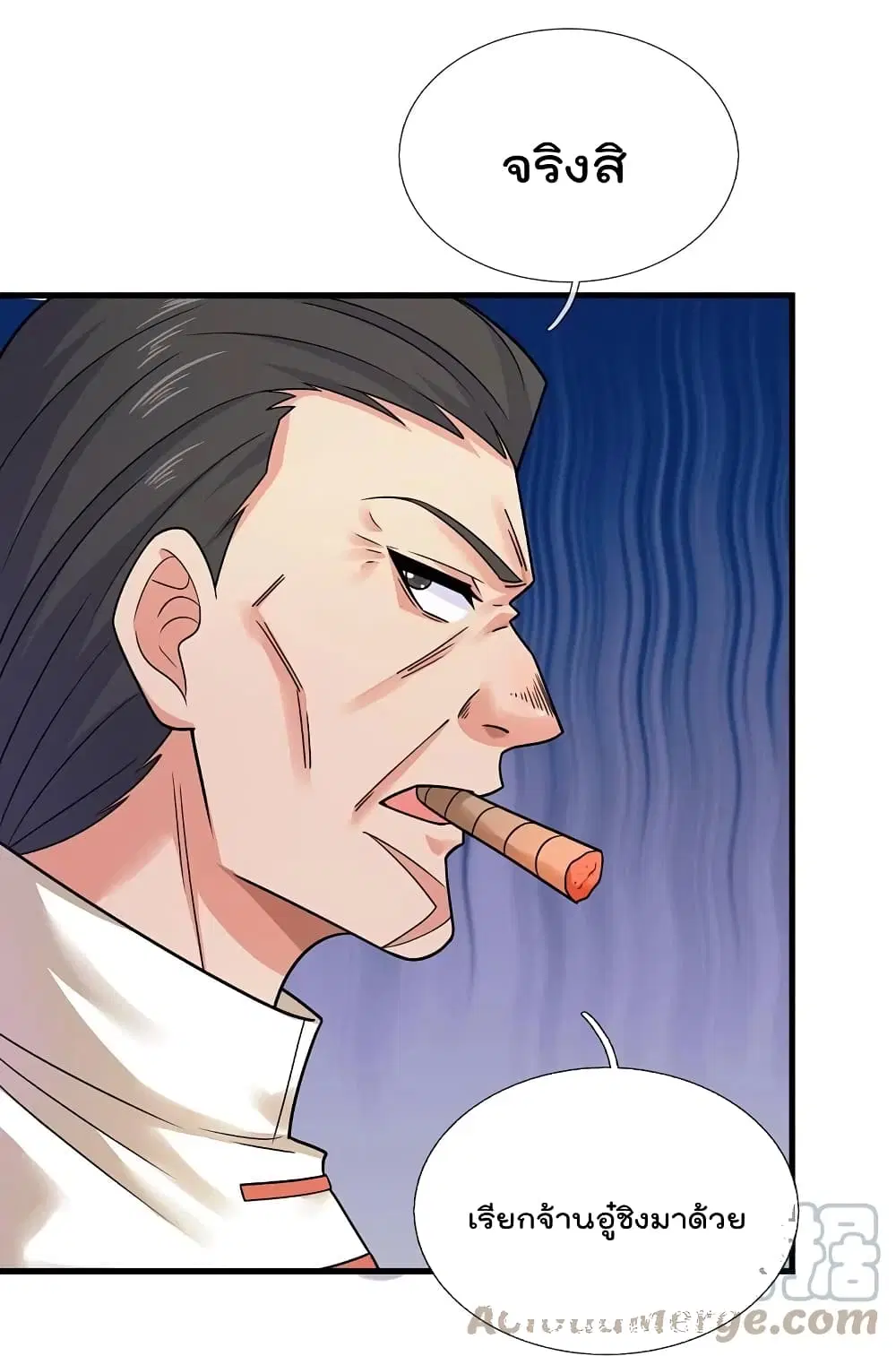 The Legend God of War in The City ตอนที่ 214 หน้า 26