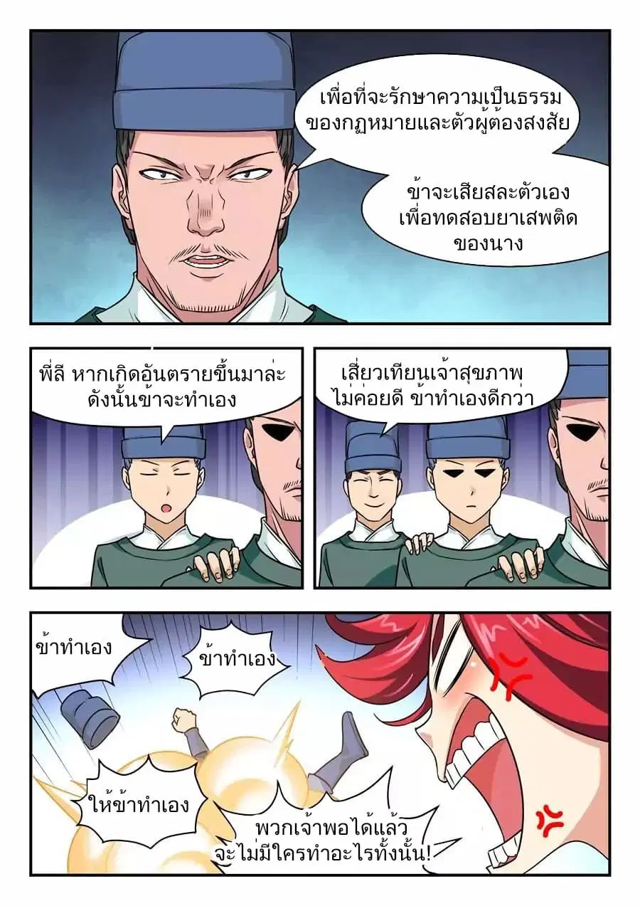 My Great Sword ตอนที่ 3 หน้า 9