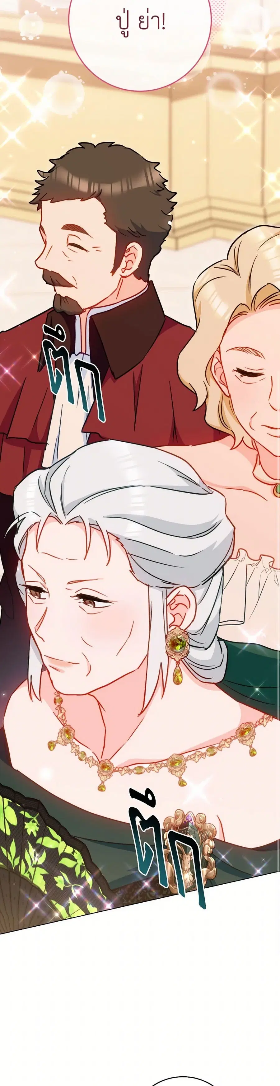 The Young Lady Is a Royal Chef ตอนที่ 152 หน้า 35