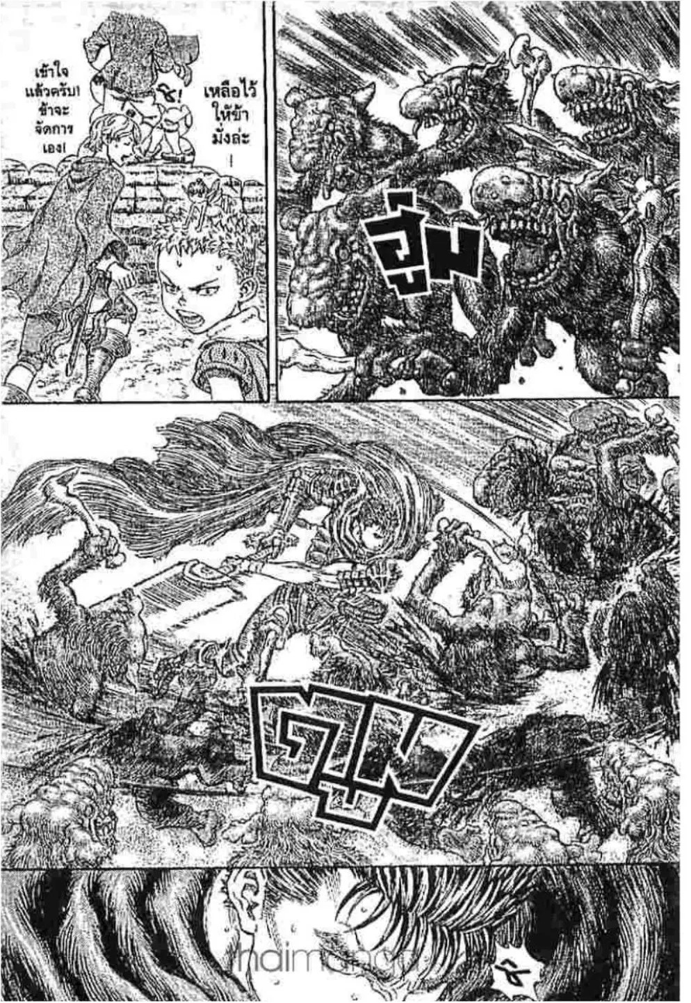 Berserk ตอนที่ 217 หน้า 5