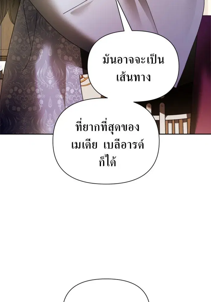 Your Throne ตอนที่ 95 หน้า 163