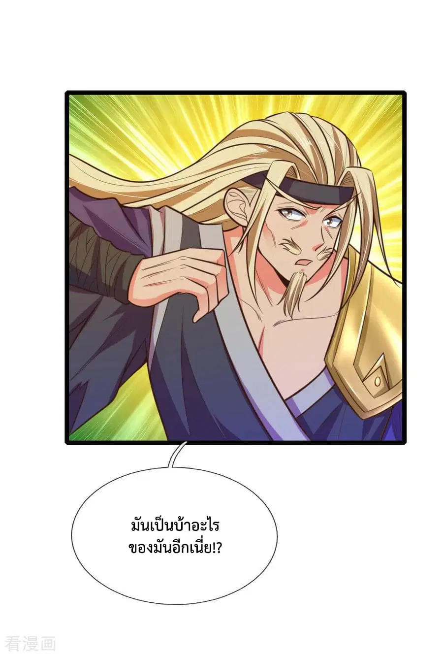 Shenwu Tianzun ตอนที่ 62 หน้า 9