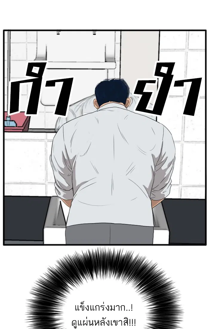 Bad Guy ตอนที่ 8 หน้า 122