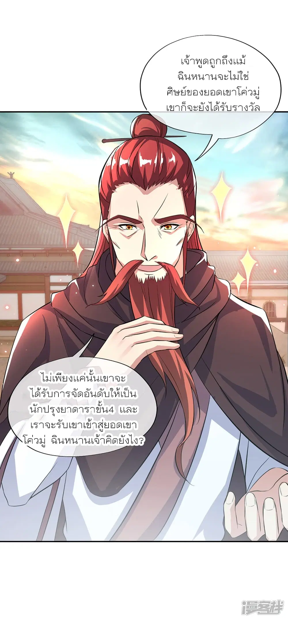 Peerless Battle Spirit (Tian Cang Zi Dongman) ตอนที่ 292 หน้า 28