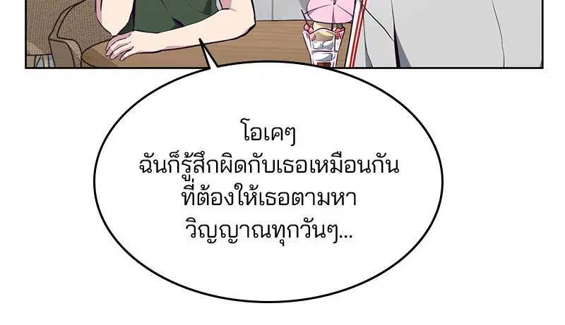 The Boy of Death ตอนที่ 51 หน้า 112