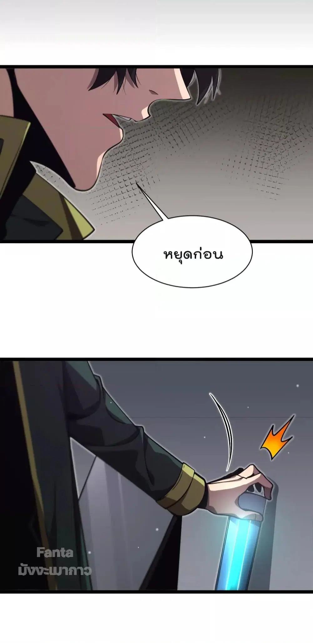 World’s Apocalypse Online ตอนที่ 154 หน้า 49