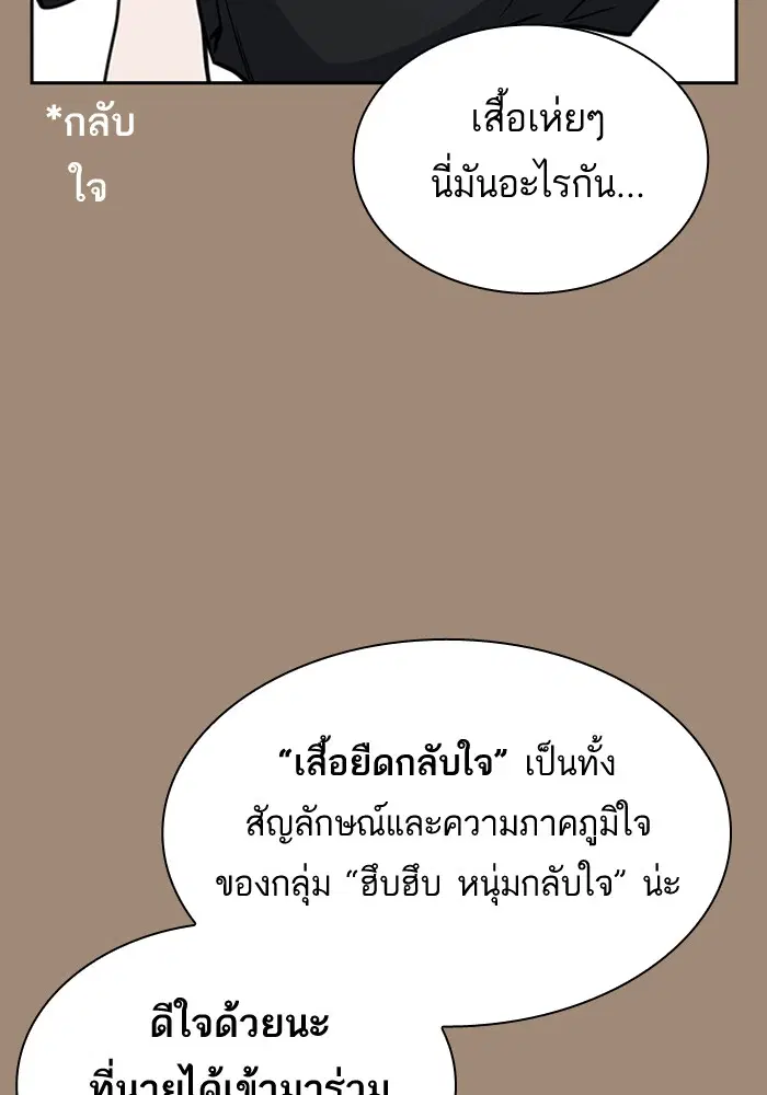 Study Group ตอนที่ 115 หน้า 22