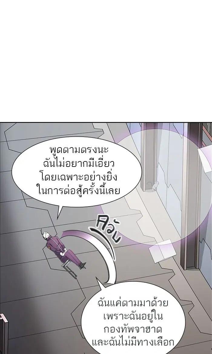 Tower of God ตอนที่ 491 หน้า 27