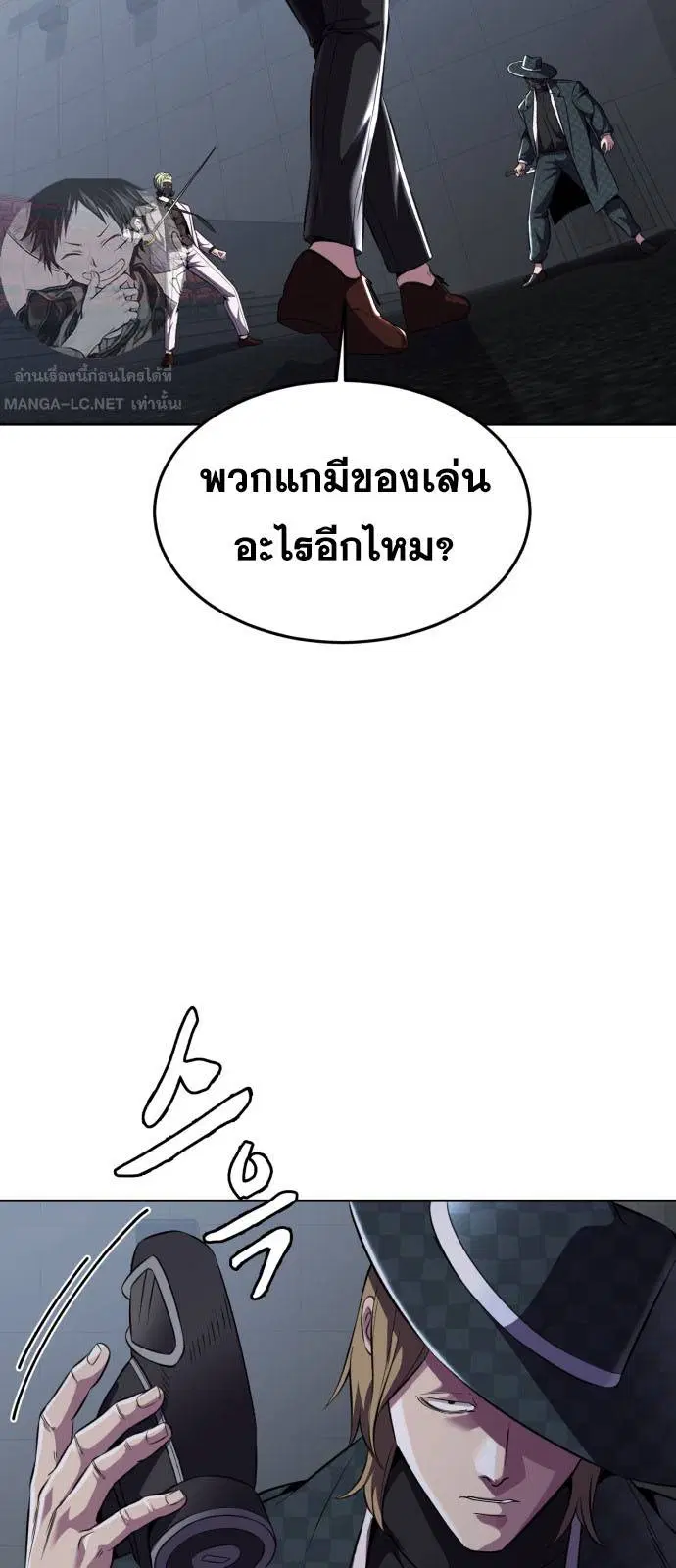 The Boy of Death ตอนที่ 165 หน้า 69