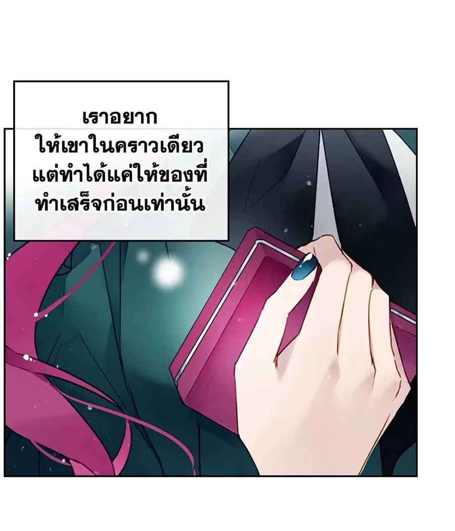 Death Is The Only Ending For The Villainess ตอนที่ 92 หน้า 7